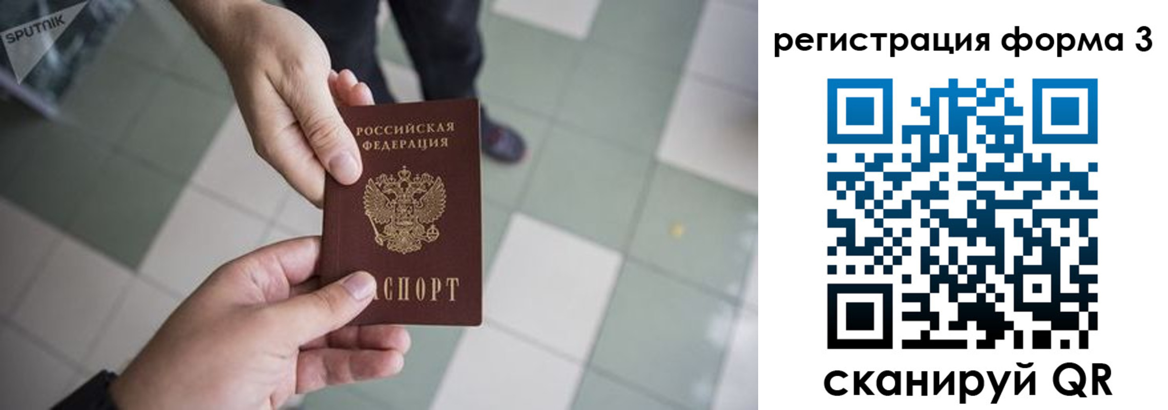 прописка от собственника в Заволжске