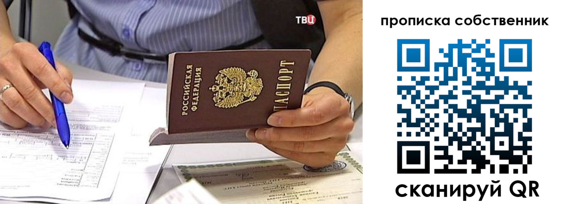 найти адрес прописки в Заволжске