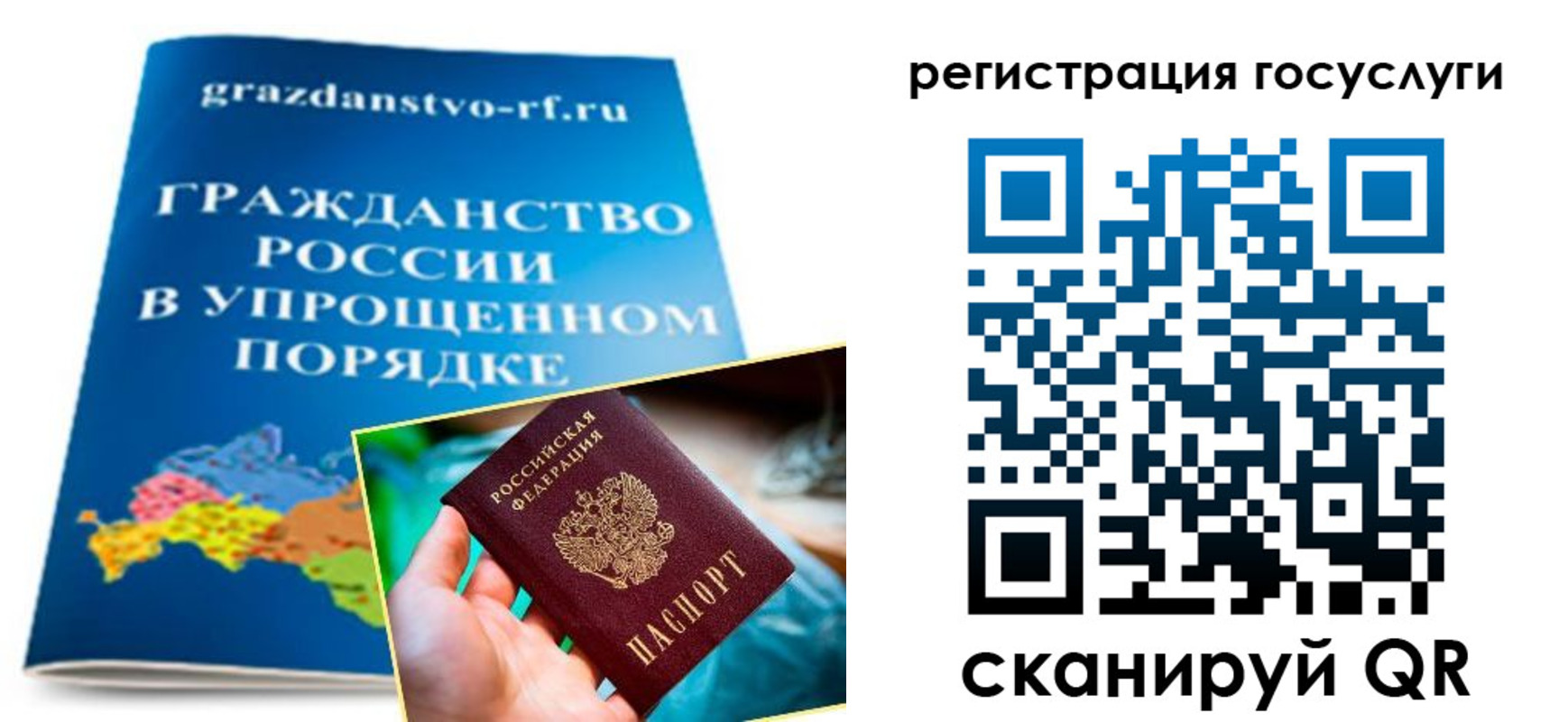 прописка для школы в Заволжске