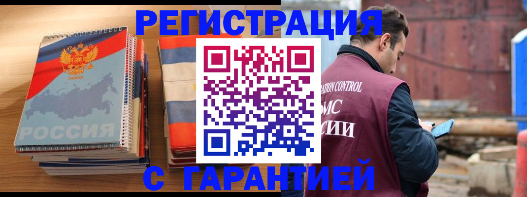 прописка ребенка в Заволжске