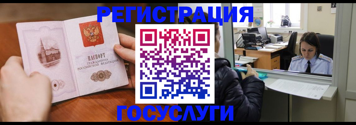 прописка в Заволжске