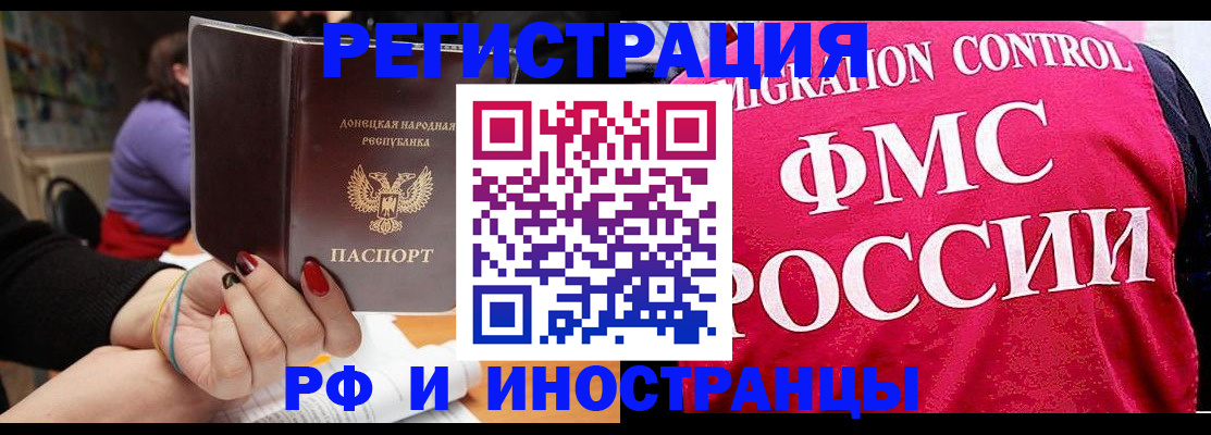 прописка паспорт в Заволжске