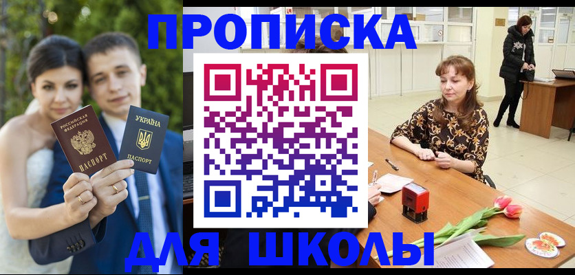 временная регистрация недорого в Заволжске