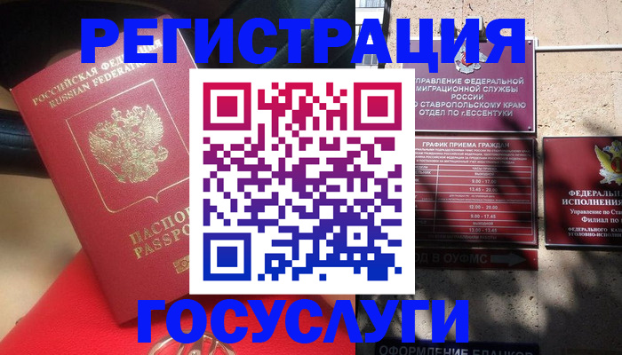 где прописаться в Заволжске