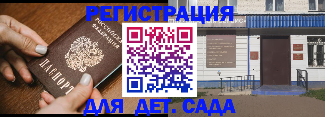 временная регистрация поиск в Заволжске
