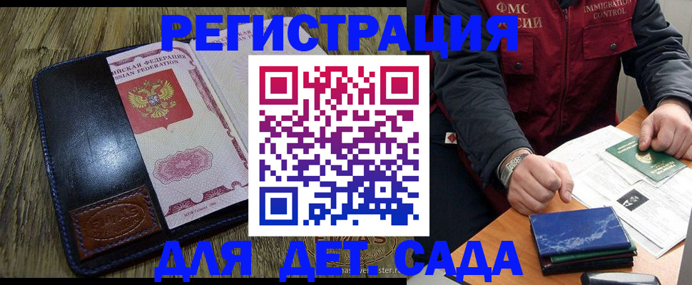 временная регистрация в Заволжске