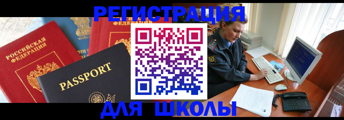 купить прописку в Заволжске