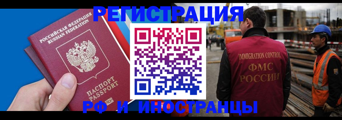 прописка паспорт в Заволжске