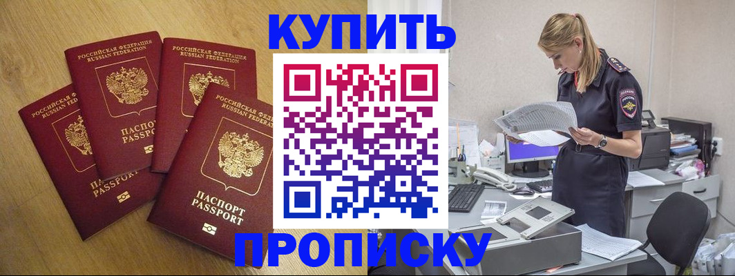 прописка иностранных граждан в Заволжске